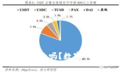 : 数字钱包余额图片是真的吗？数字钱包的真相与