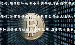 baioti数字货币钱包如何开户：详细步骤解析/bai