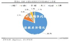   token.im转账失败怎么办？解决方案与常见问题分