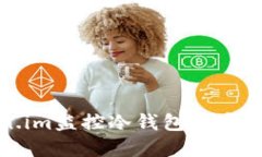 如何通过Token.im监控冷钱包的安全性与资产状况