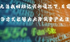 如何安全地取消Token.im冷钱包的使用？详解及相关