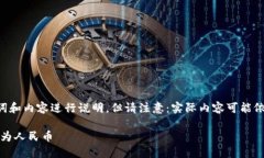 在此情况下，我将通过提供相关的、关键词和内