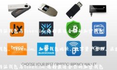 比较比特派钱包与Token.im：选择最适合你的加密钱