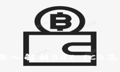 Token.im：深入解析BAT ICO及其投资价值