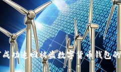 公安如何成功追回被盗数字货币钱包的案例分析