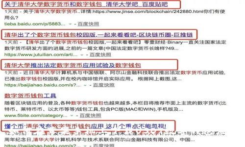 如何在苹果手机上下载USDT数字钱包应用