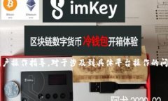 注意：由于我是一个AI助手，无法提供实时的技术