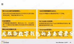聚龙股份数字钱包的未来前景分析