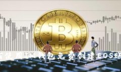 如何使用IM钱包免费创建EOS账号？