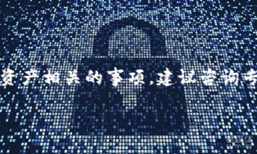 注意：对于涉及法律和安全的问题，特别是与虚拟钱包和数字资产相关的事项，建议咨询专业法律人士或相关机构。以下是对您问题的详细分析与讨论。

如何处理token.im假钱包诈骗，可以报案吗？