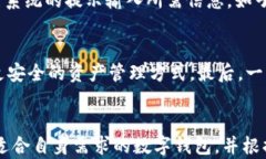   数字钱包推荐：子钱包是什么意思？ / 关键词