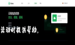 baioti如何安全晒数字货币钱包？/baioti数字货币