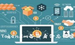如何处理Token.im备份身份忘记密码的问题