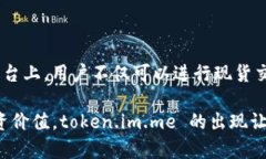   如何利用 token.im.me 平台提升数字资产管理效率
