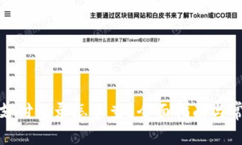 思考一个和  
: 数字钱包支付记录怎么查？全面指南与常见问题解答