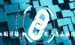 Token.im 机制详解：如何增强用户与区块链的互动