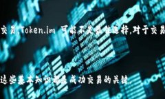    如何在 Token.im 上充值 USDT 的详细步骤  /  guan