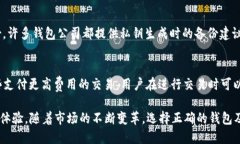    区块链钱包公司：安全、便捷的数字资产管理