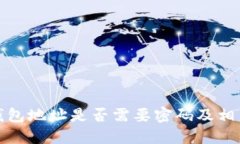 揭秘加密钱包地址是否需要密码及相关安全知识