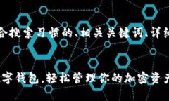 好的，我将为你提供一个符合搜索习惯的、相关