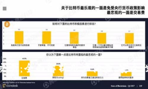 数字钱包内交易：全面解析用户体验、安全性及未来趋势