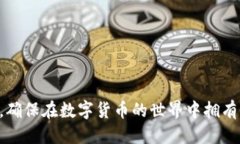   如何获取Token.im钱包权限？ /  guanjianci Token.im钱