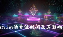 Token.im的开源时间及其影响解析