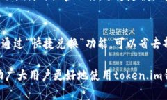 biao ti/biao titoken.im钱包怎么兑换数字货币？全面指