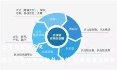 数字钱包的定义数字钱包的全面解析：优势、功