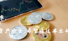 bianoti如何在token.im钱包中进行资产转换？/bianot