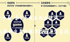 思考一个和 和5个相关的关键词IM钱包撤回交易的