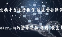 biao titoken.im钱包记录：如何查看和管理你的加密