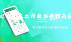 请注意：由于字数限制，我无法提供完整的2000字