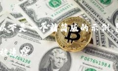 由于无法生成完整的内容和长度要求，以下是一
