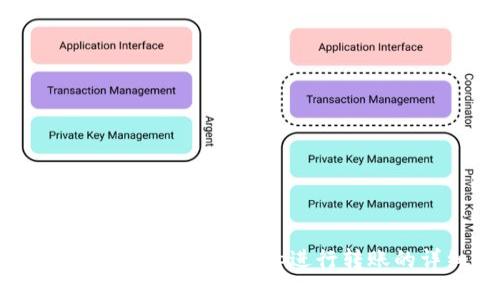 如何使用Token.im钱包App进行转账的详细指南