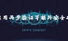 biao ti以太坊私链钱包token.im介绍及使用指南/bia