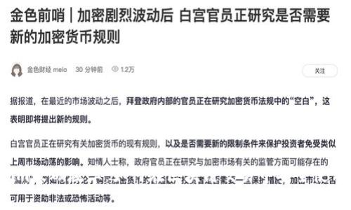 Token.im基础教学：如何在区块链交易中安全使用Token