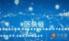 注意：由于内容的复杂性和字数超过限制，可能