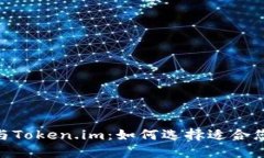 MetaMask与Token.im：如何选择适合您的加密钱包