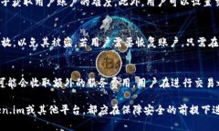   什么是Token.im？了解冷钱包和热钱包的区别 /