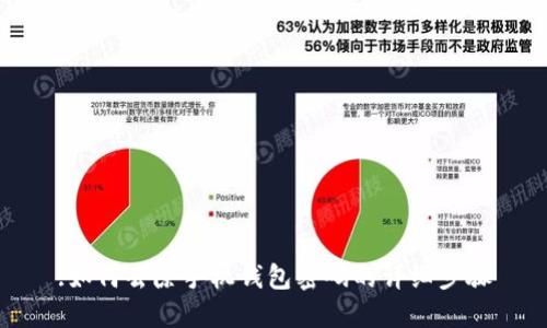 :如何去除手机钱包密码的详细步骤