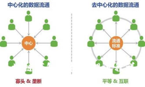 区块链钱包授权管理流程详解