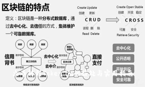火币转到Token.im的好处与实用指南