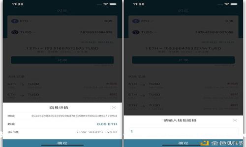 多个加密货币钱包被破译：安全隐患与应对策略