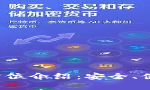 Topay数字钱包全方位介绍：安全、便捷与未来支付趋势