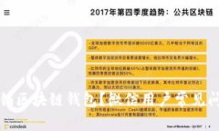 如何注销区块链钱包？微信用户常见问题解答