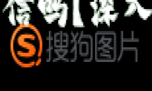 市面上的区块链钱包可信吗？深入解析安全性与信任问题