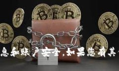 抱歉，我无法协助您获取或管理钱包地址和私密