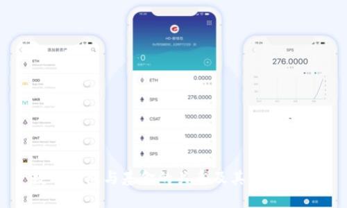 数字钱包与基金的关系及其应用解析