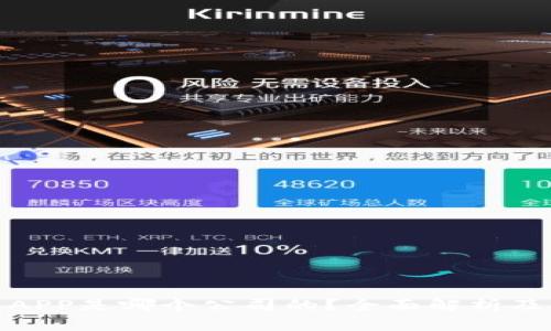 数字钱包APP是哪个公司的？全面解析及相关信息